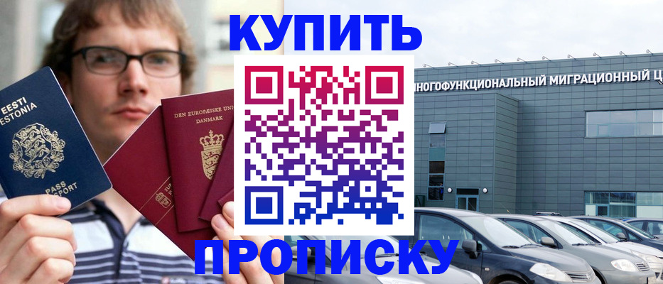 временная регистрация адрес в Симферополе