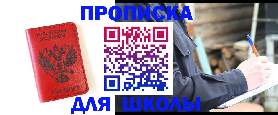 временная регистрация для всех в Симферополе