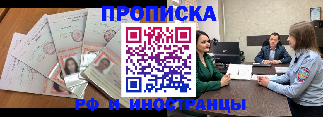 регистрация в Симферополе